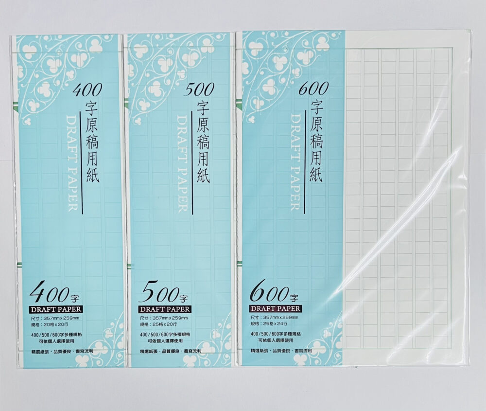 『金鷹 』金鷹 華瑋 原稿用紙 /400字/500字/600字