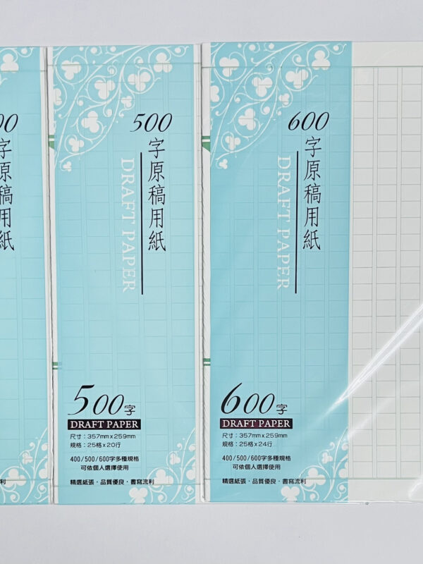 『金鷹 』金鷹 華瑋 原稿用紙 /400字/500字/600字