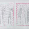 『愛德牌』 132 18K房屋租賃契約書 (套入)二本裝