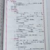 『愛德牌』 037 18K 房屋租賃契約書 (套入)二本裝