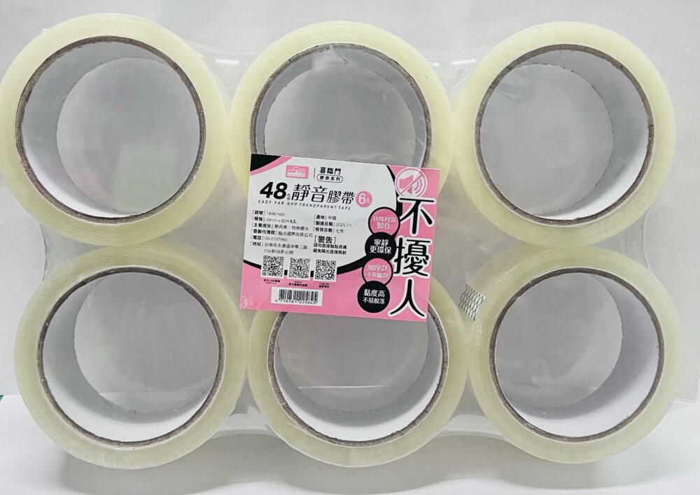 『喜臨門』 不擾人 靜音膠帶切台組 48mm / 60mm