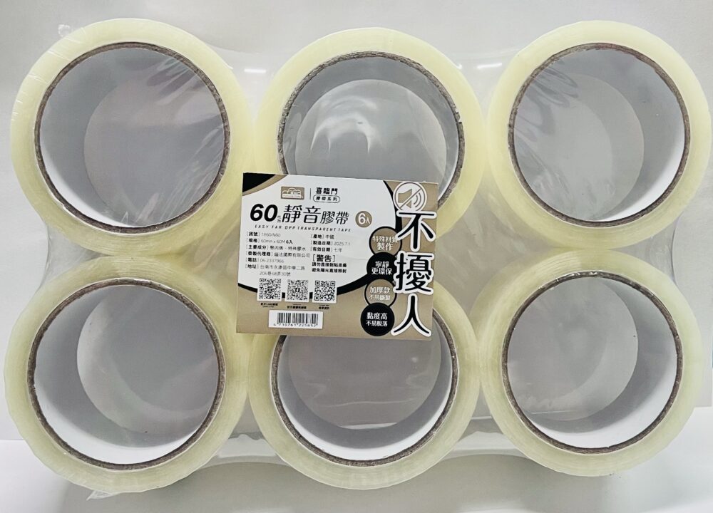 『喜臨門』 不擾人 靜音膠帶切台組 48mm / 60mm