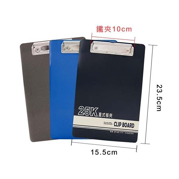 6 『台灣聯合』台灣聯合 25K板夾 #EP0-25