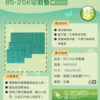 『台灣聯合』台灣聯合 B5-25K切割墊 #NA5325