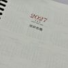 『金鷹 』金鷹 華瑋 25K 活頁工商日誌筆記本