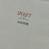 『金鷹 』金鷹 華瑋 25K 2027 116年 日頁 工商日誌筆記本