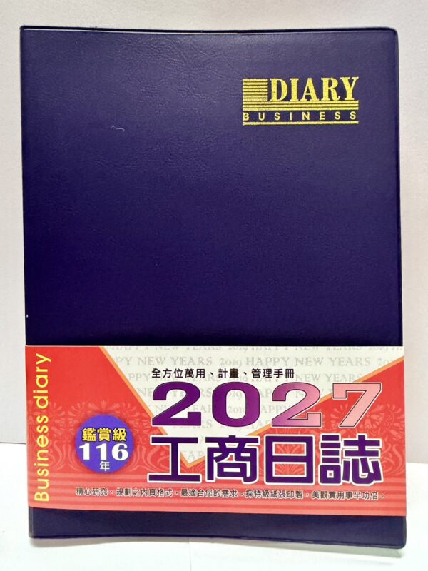 S__104292364_0 『金鷹 』金鷹 華瑋 25K 2027 116年 膠皮 工商日誌筆記本