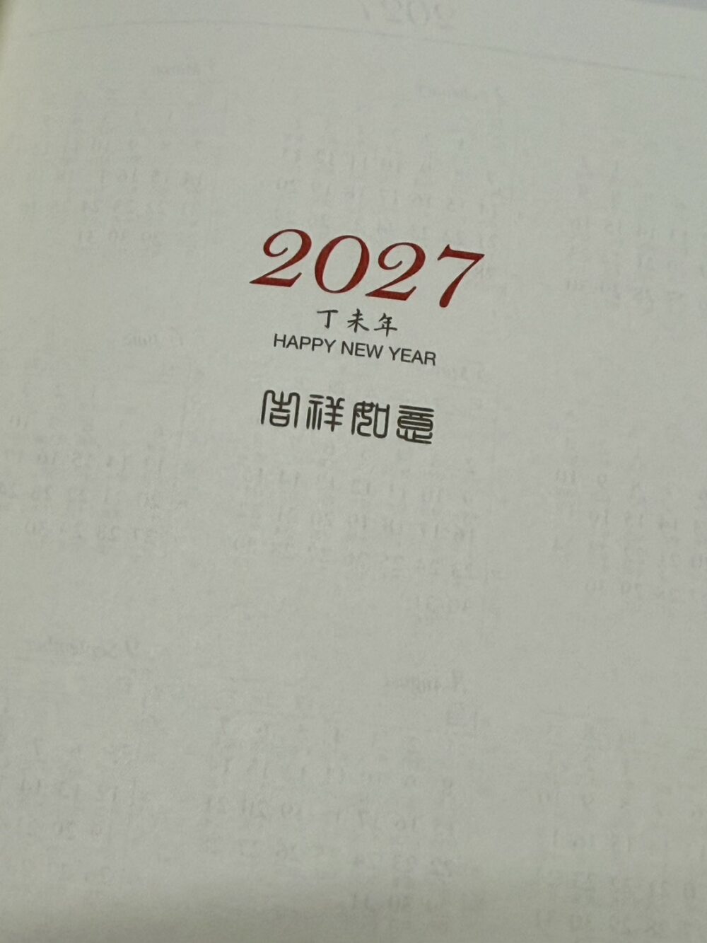 『金鷹 』金鷹 華瑋 25K 2027 116年 膠皮 工商日誌筆記本