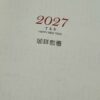 『金鷹 』金鷹 華瑋 25K 2027 116年 膠皮 工商日誌筆記本
