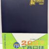 『金鷹 』金鷹 華瑋 16K 2027 116年 大本 膠皮工商日誌筆記本