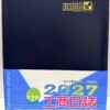 『金鷹 』金鷹 華瑋 16K 2027 116年 活頁 大本工商日誌筆記本
