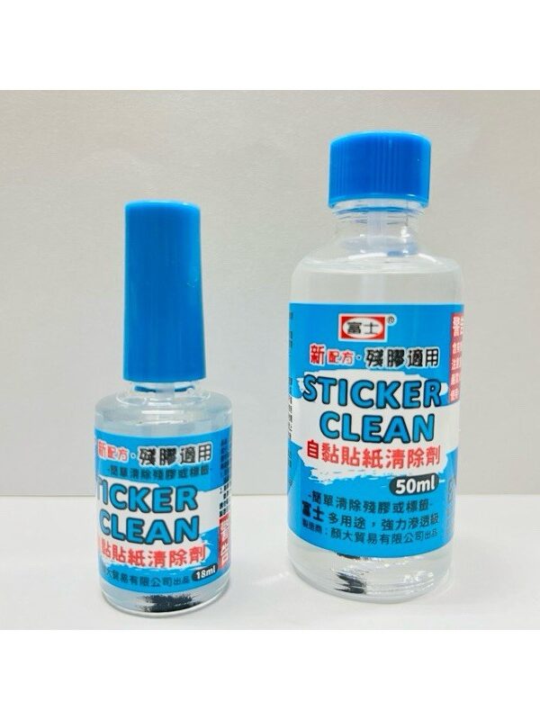 tw-11134207-7rasg-m126j0qeayin0e 『富士』 自黏貼紙清除劑 除膠劑 18ml / 50ml